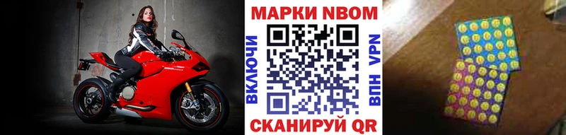 Марки N-bome 1,5мг  Серафимович 