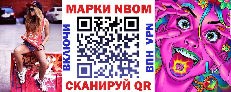 Марки NBOMe 1,5мг Серафимович
